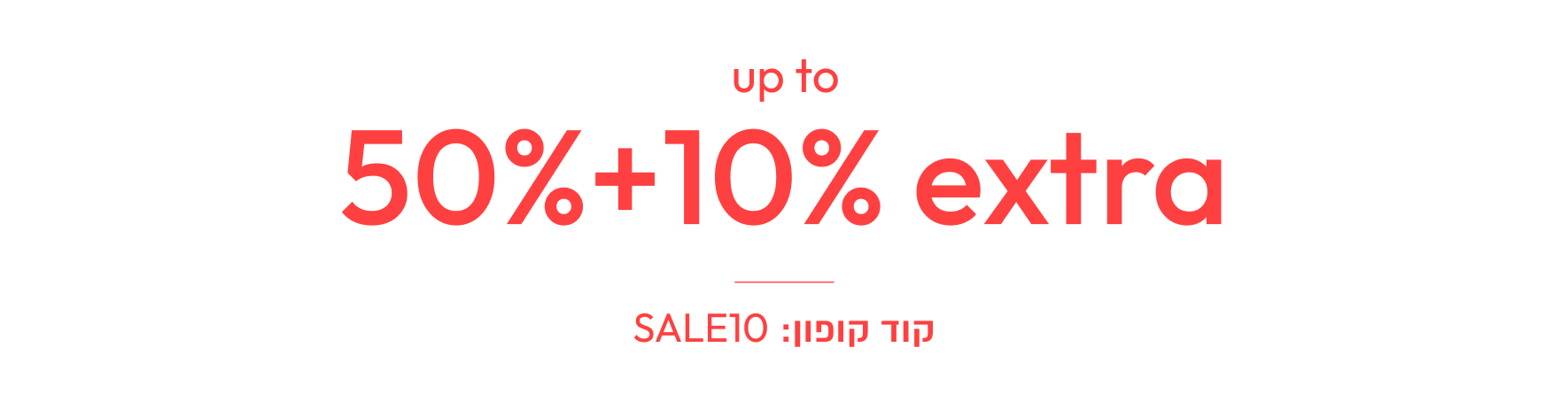 ג'קטים וקרדגינים SALE