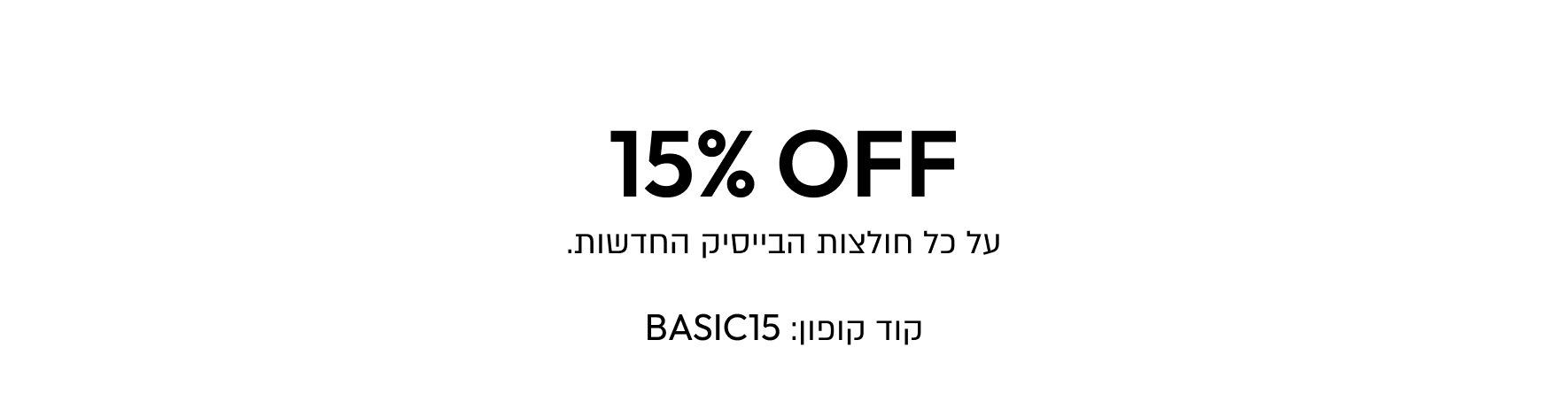 NEW DROP 15%OFF