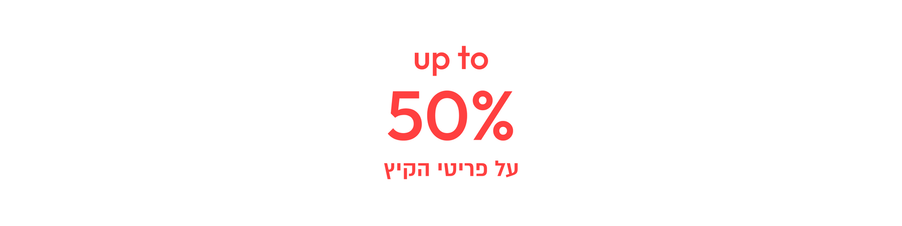 חולצות SALE