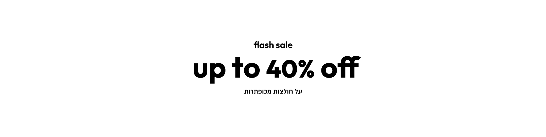 מכופתרות עד 40% הנחה