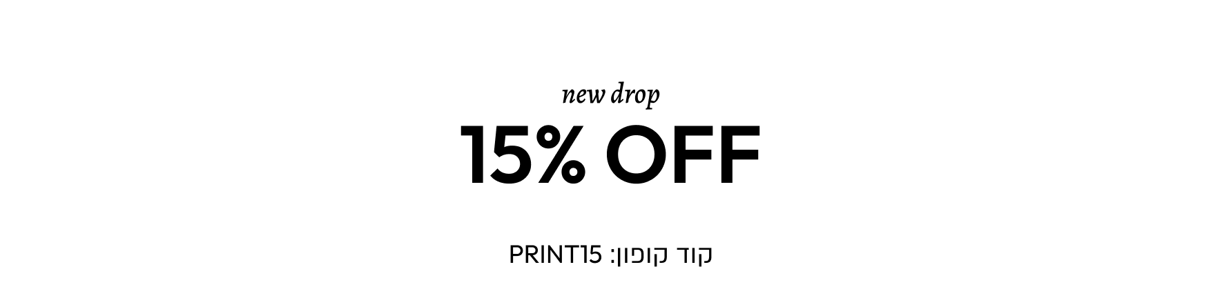 NEW DROP | PRINT