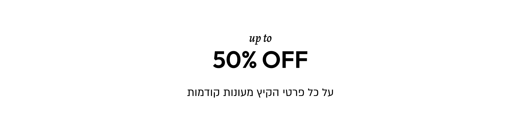Sale SS25