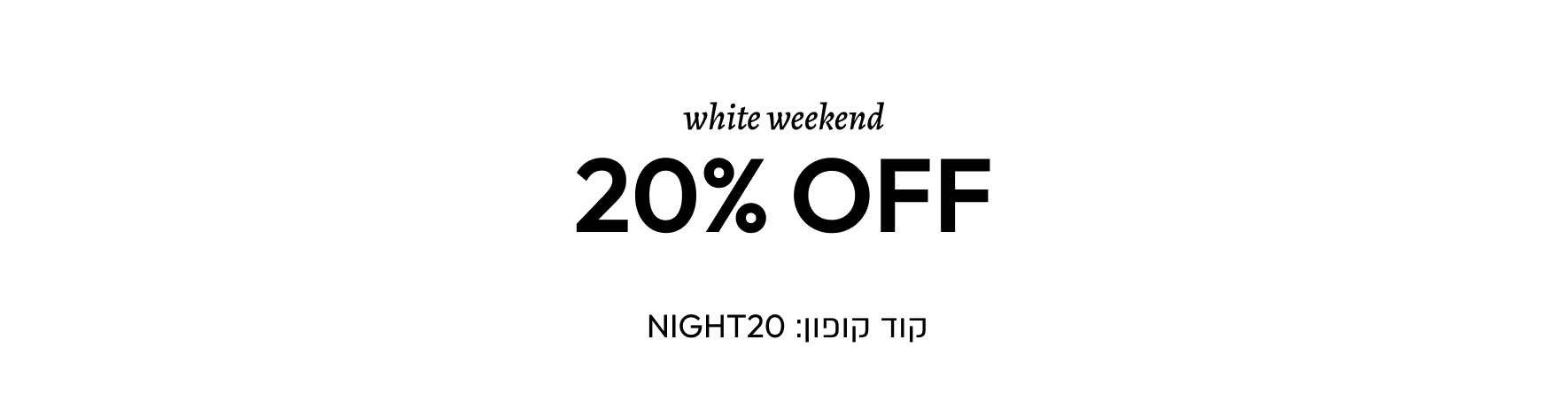 WHITE WEEKEND 20%