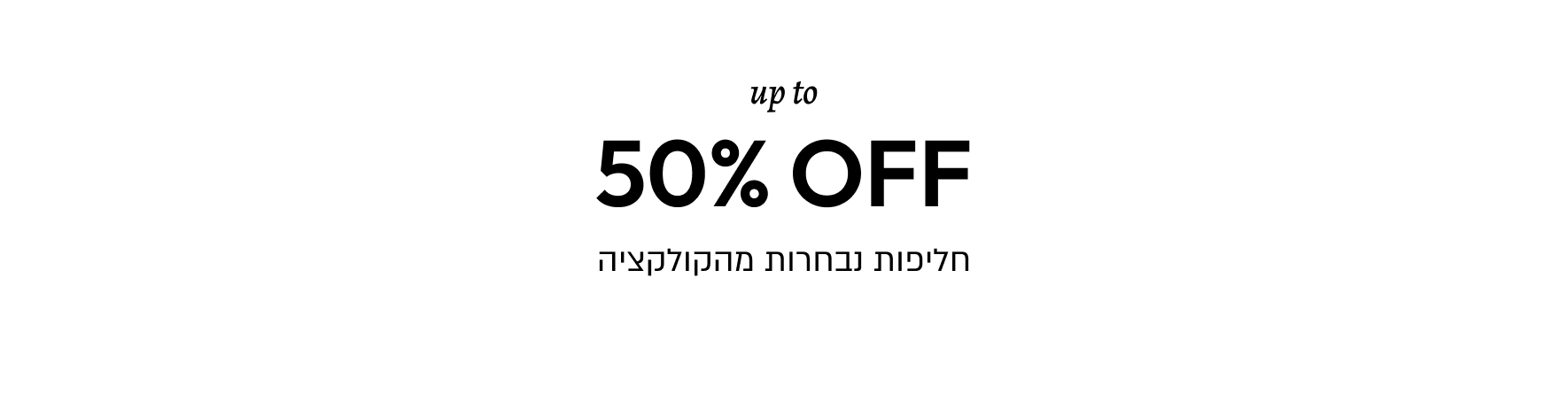 חליפות- Up To 50%